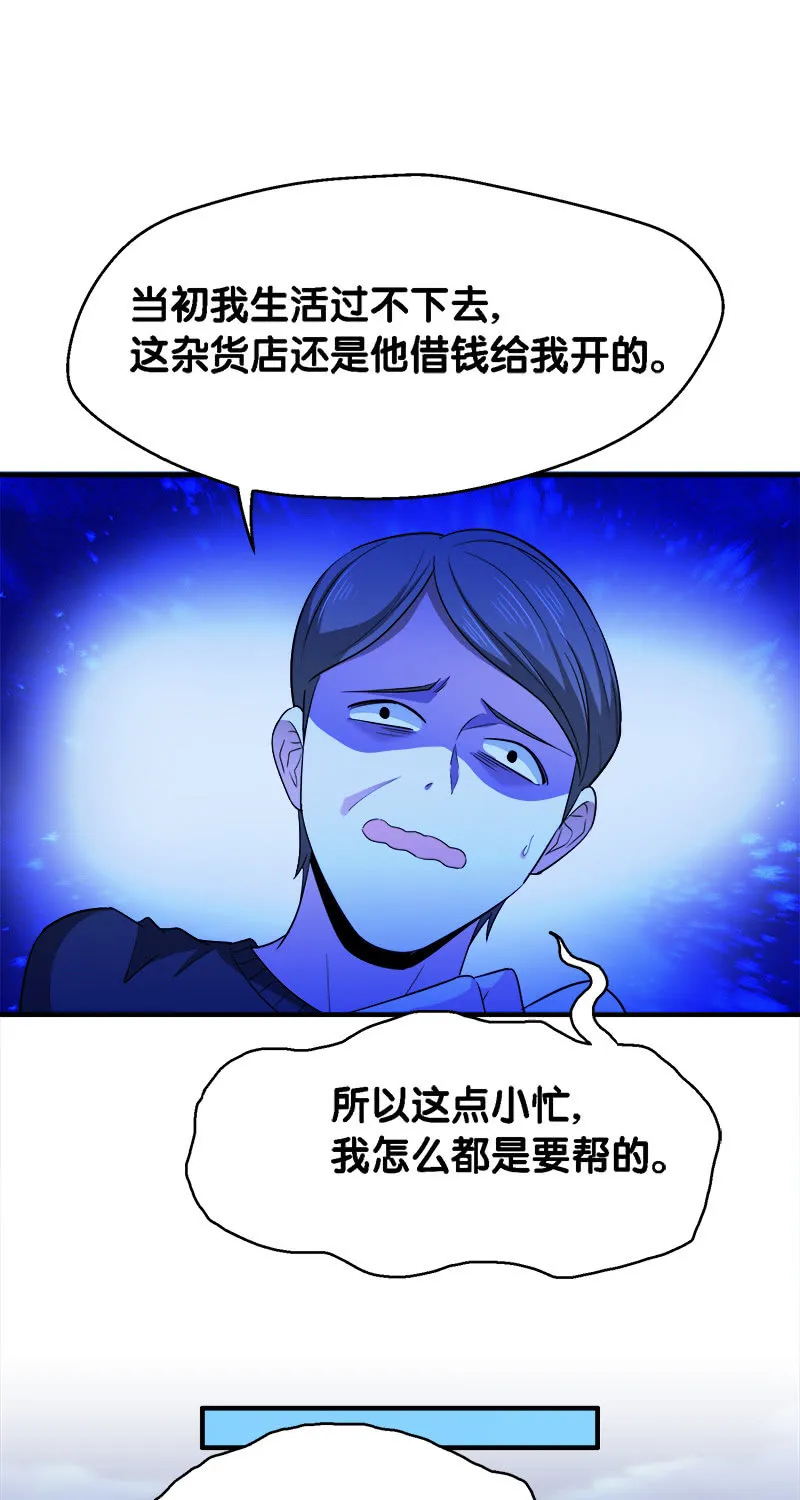 第三卷《尸山骨海》03 第26页