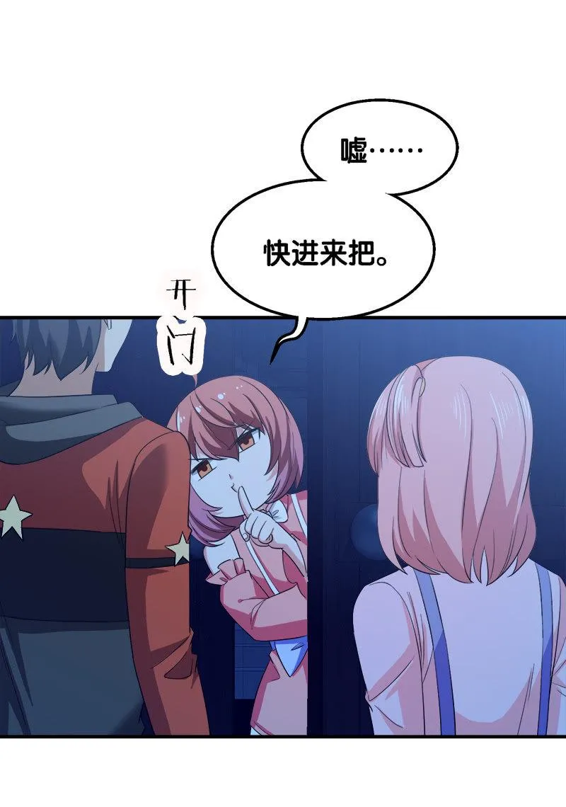第三卷《尸山骨海》05 第27页