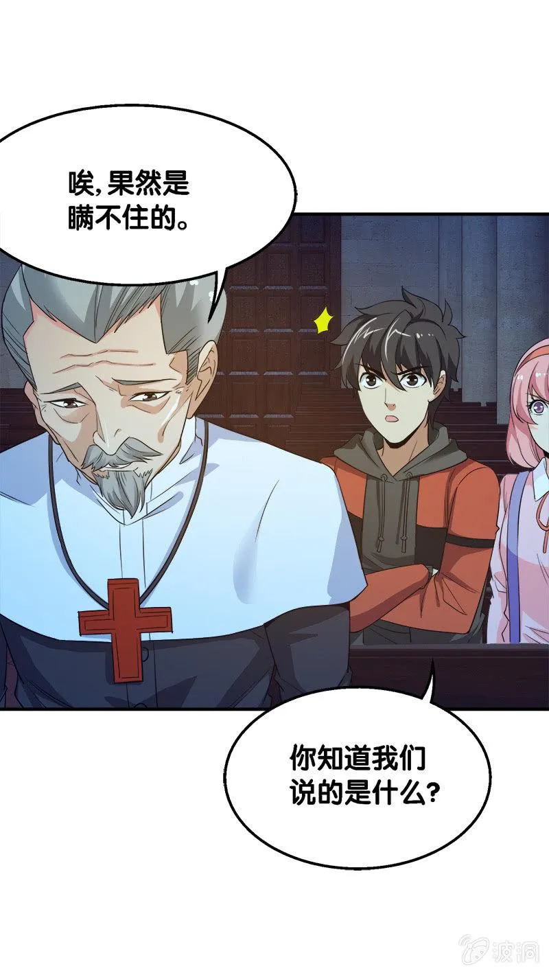 第三卷《尸山骨海》06 第21页