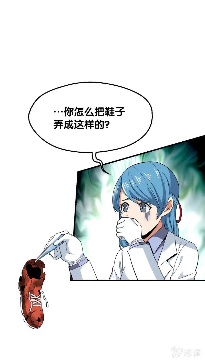 第三卷《尸山骨海》07 第5页