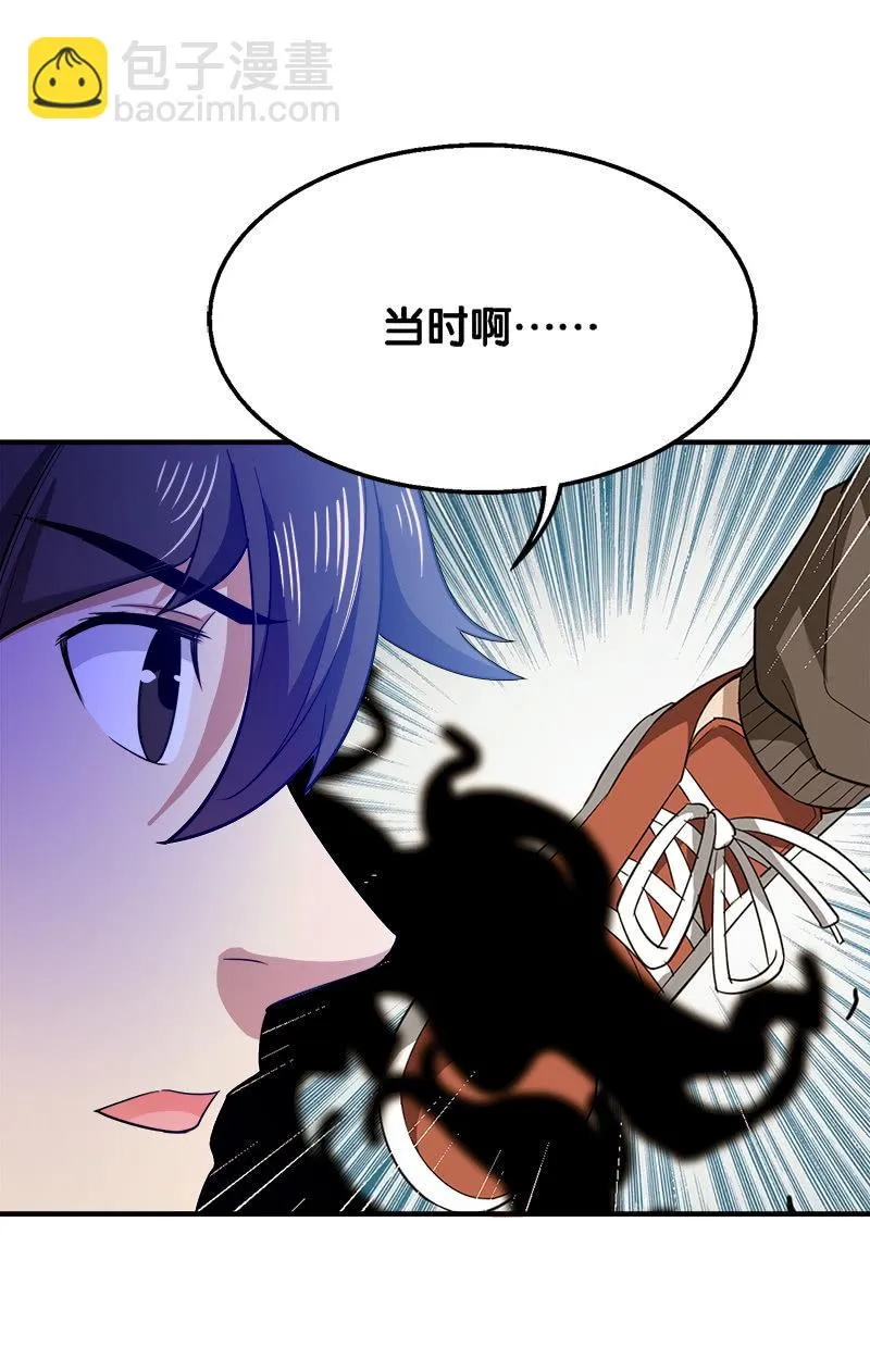 第三卷《尸山骨海》07 第6页