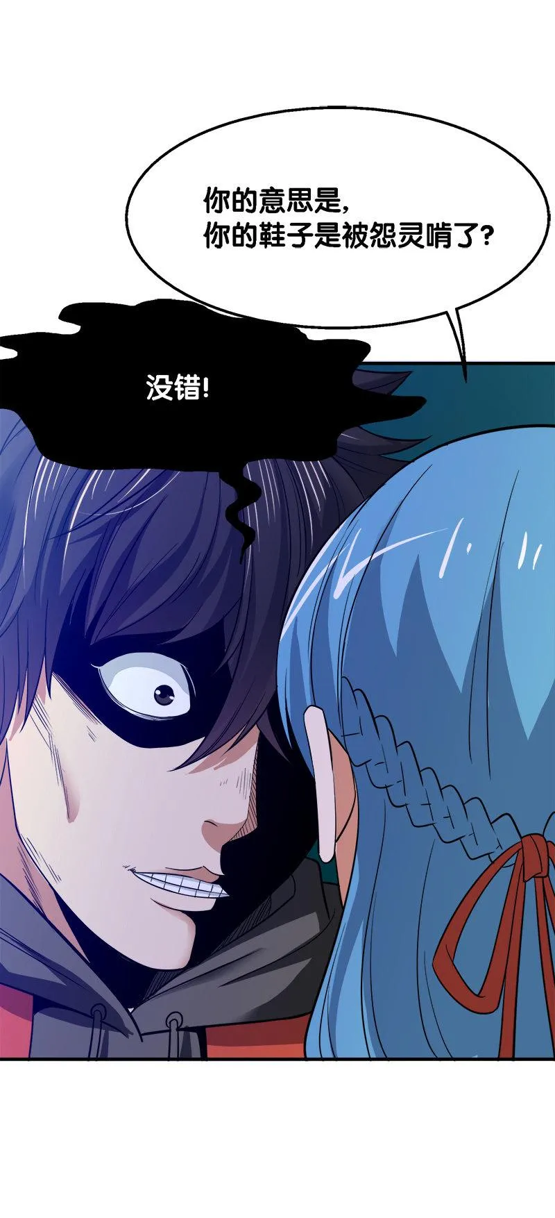 第三卷《尸山骨海》07 第7页