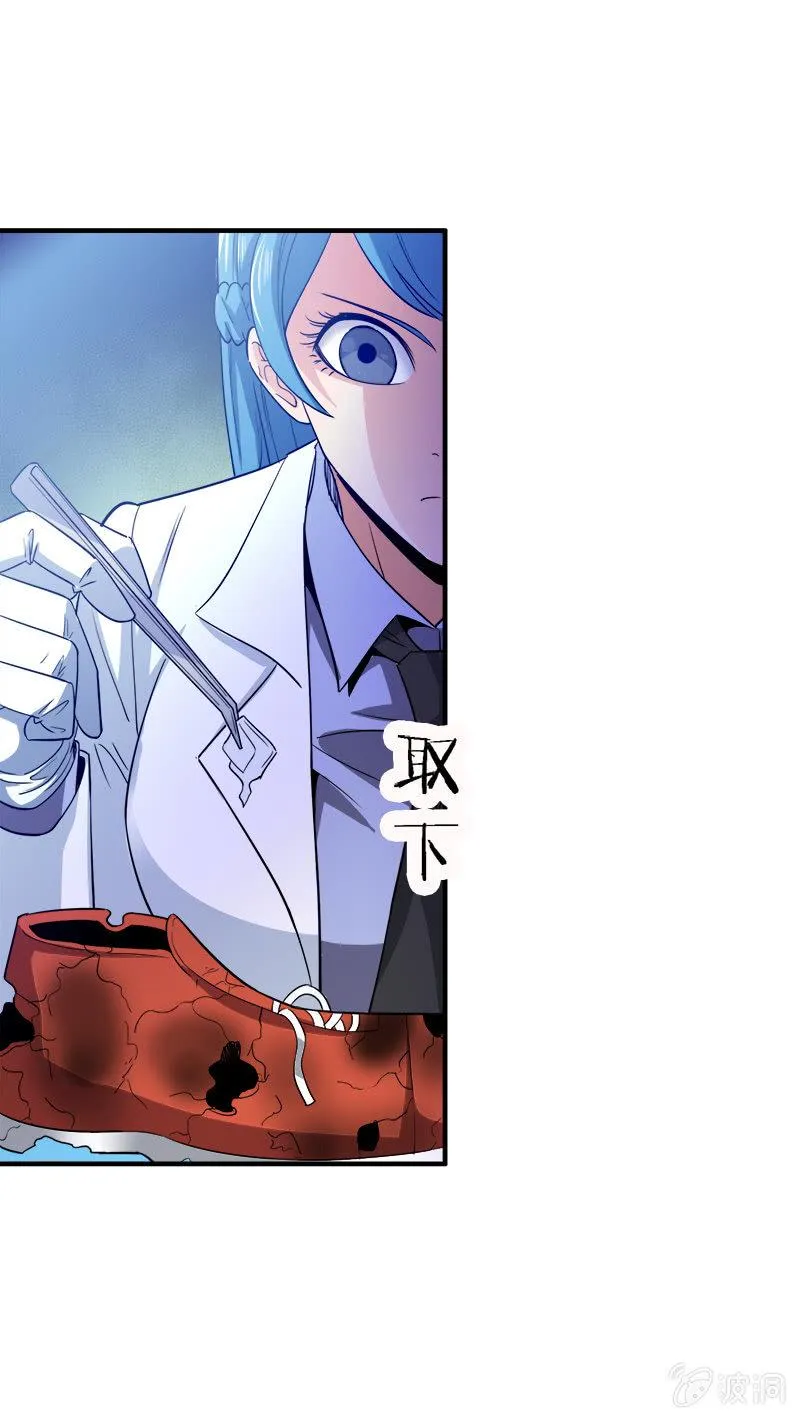 第三卷《尸山骨海》07 第9页
