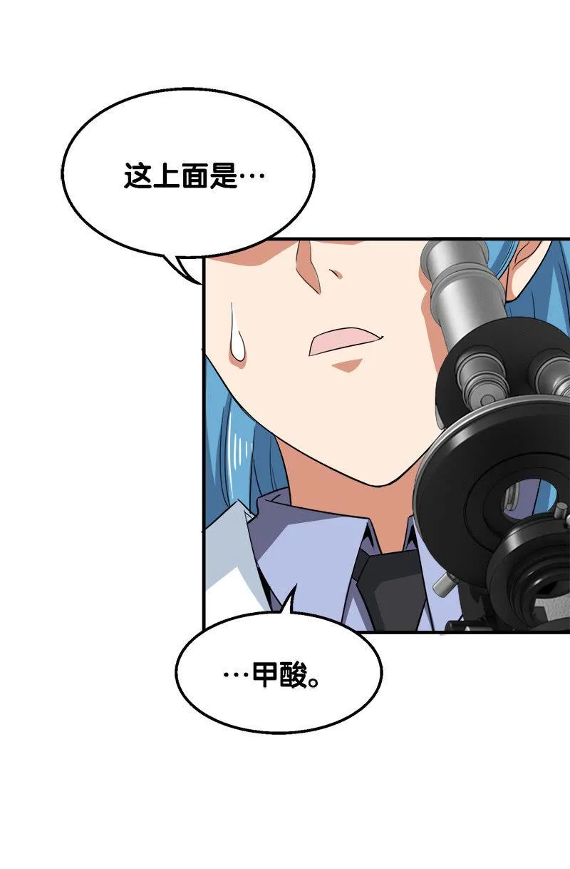 第三卷《尸山骨海》07 第12页