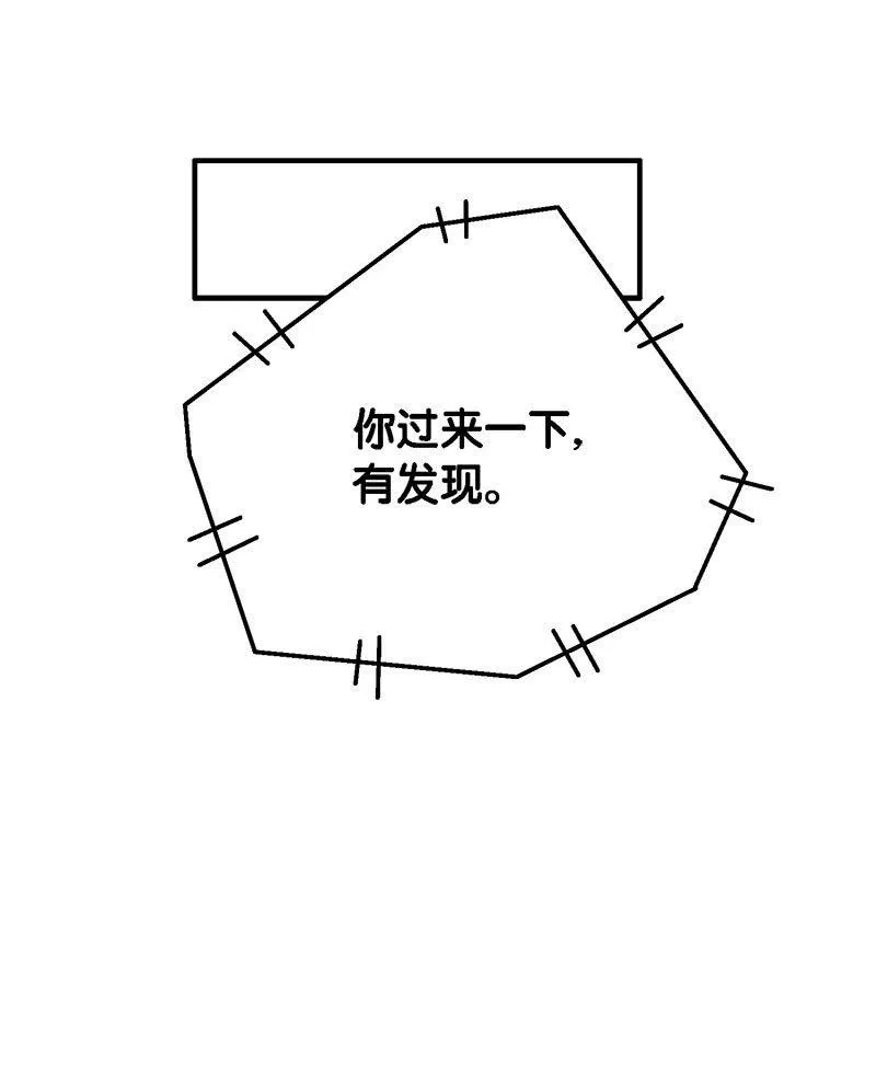 第三卷《尸山骨海》07 第20页