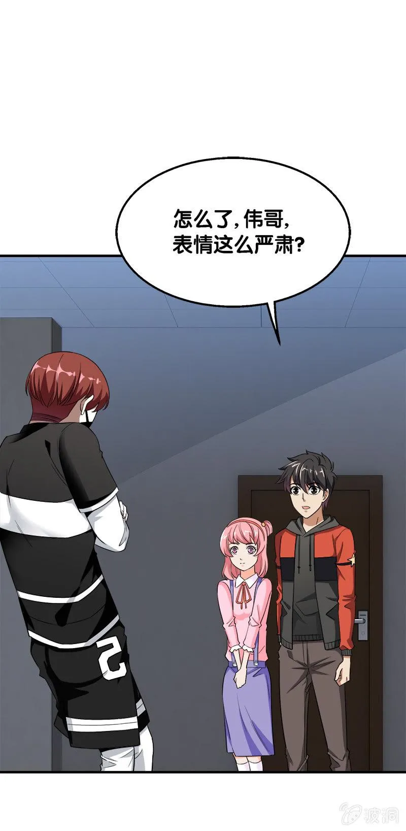 第三卷《尸山骨海》07 第21页