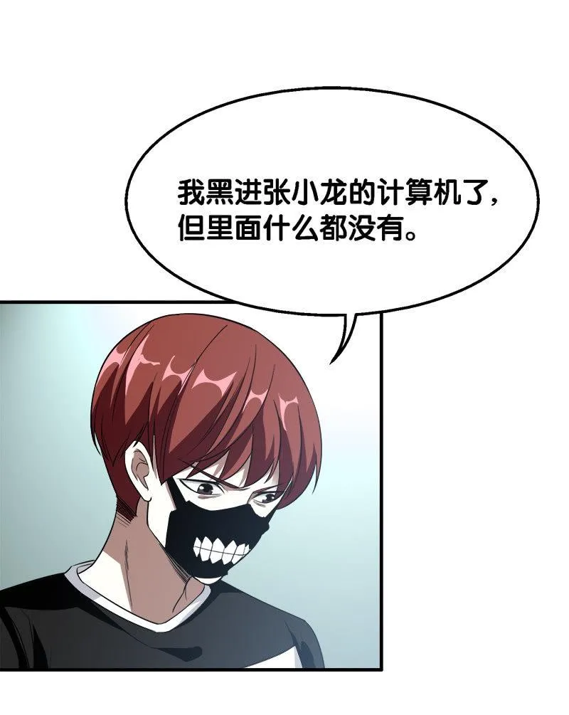 第三卷《尸山骨海》07 第22页