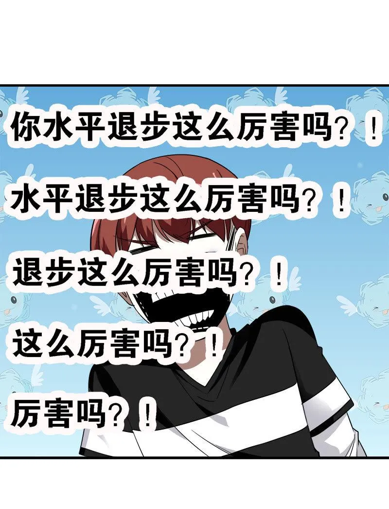 第三卷《尸山骨海》07 第24页