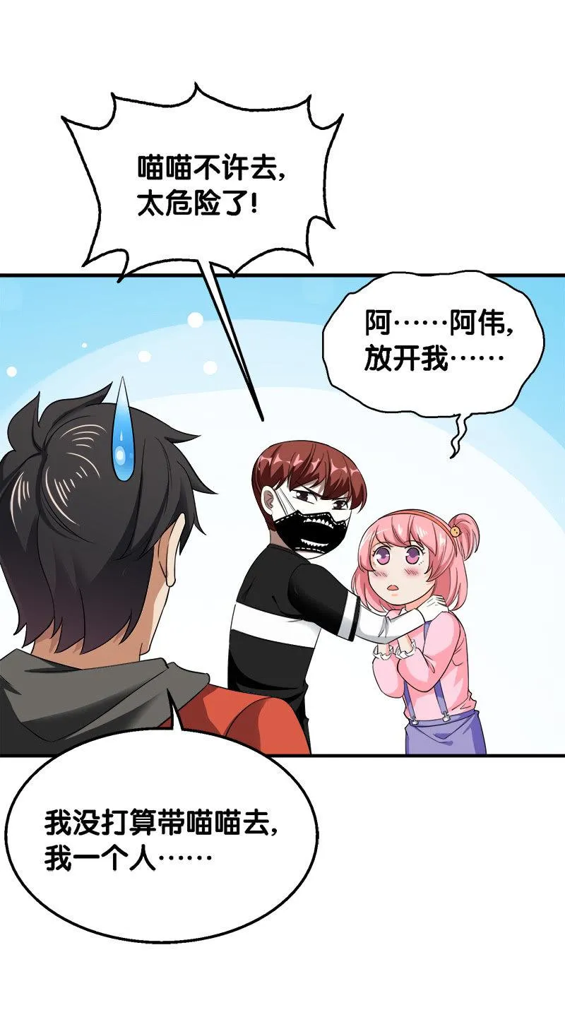 第三卷《尸山骨海》07 第30页