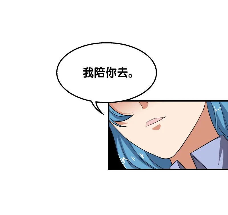 第三卷《尸山骨海》07 第31页