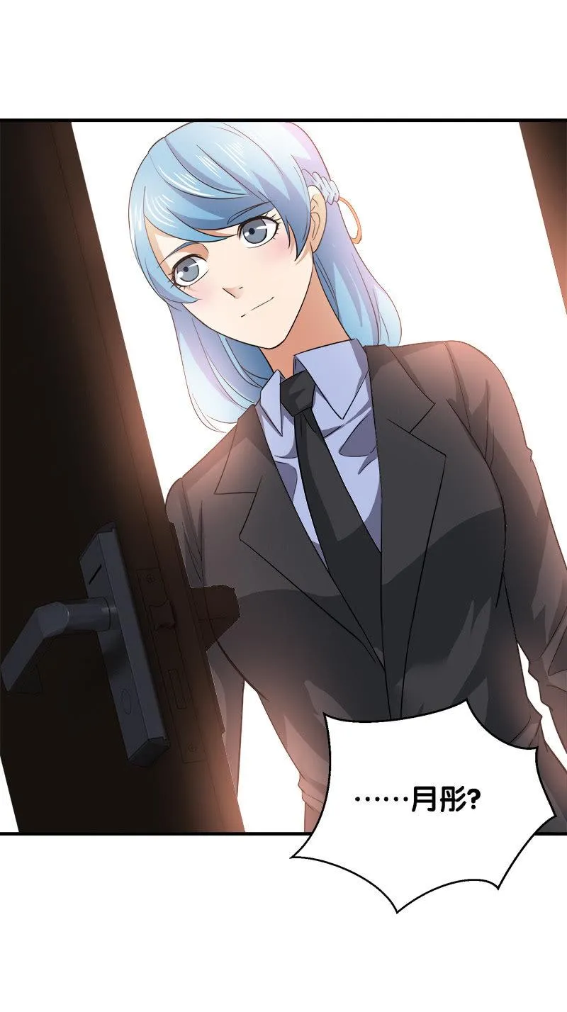 第三卷《尸山骨海》07 第32页