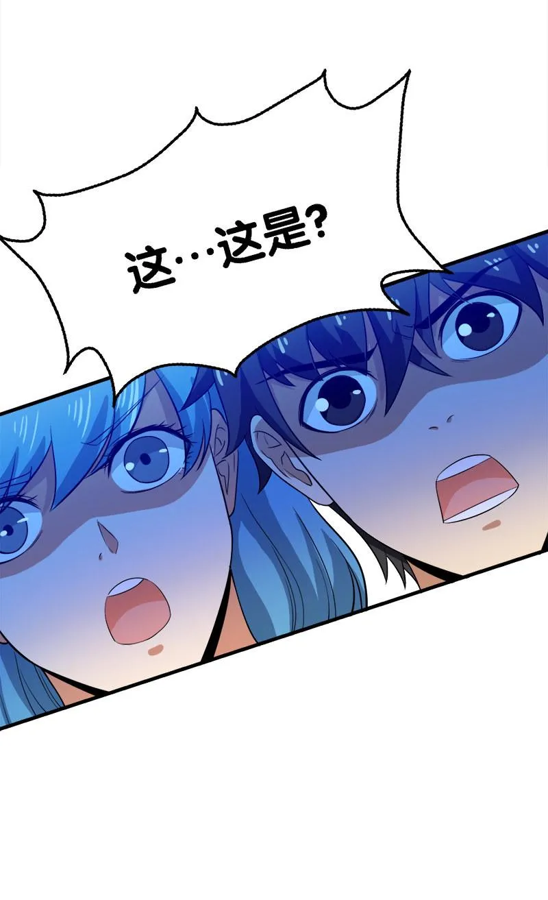 第三卷《尸山骨海》07 第39页