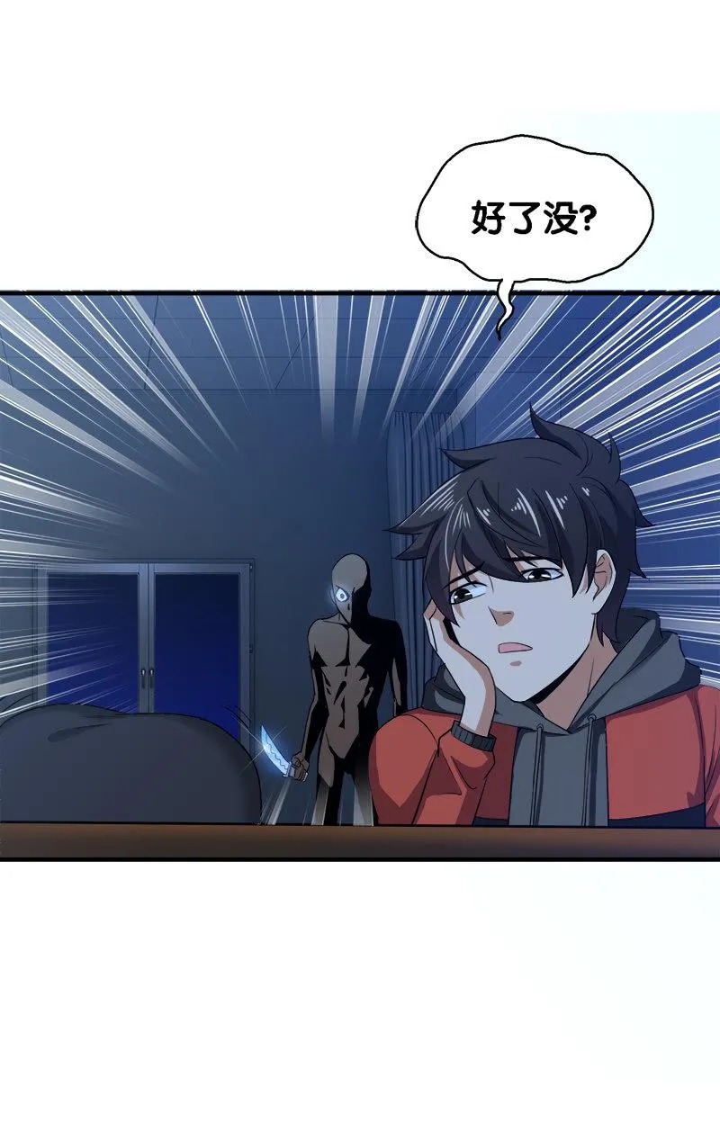 第三卷《尸山骨海》07 第43页