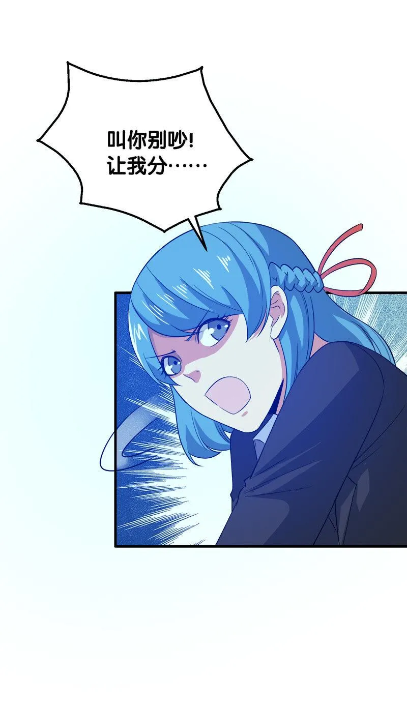第三卷《尸山骨海》07 第44页
