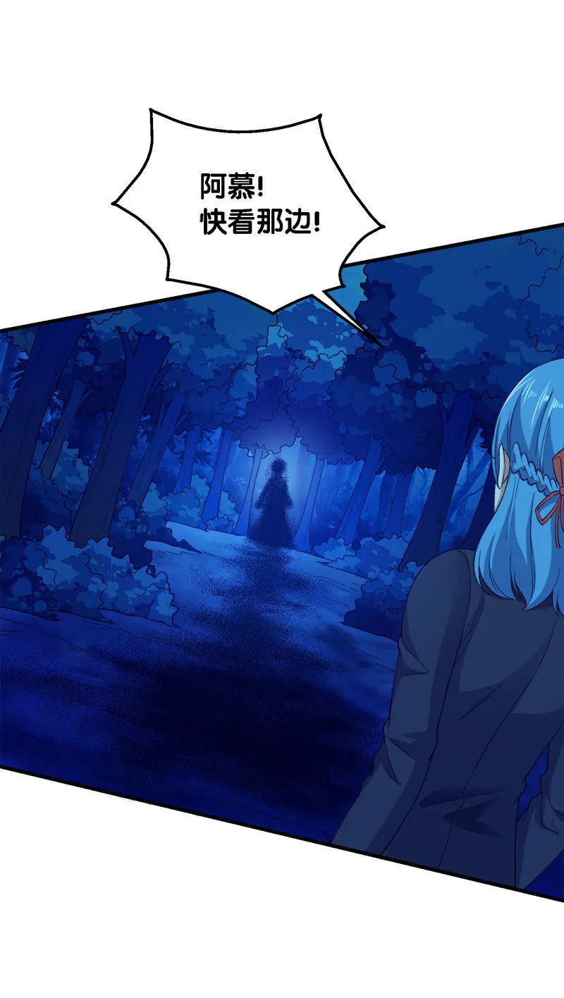第三卷《尸山骨海》09 第11页