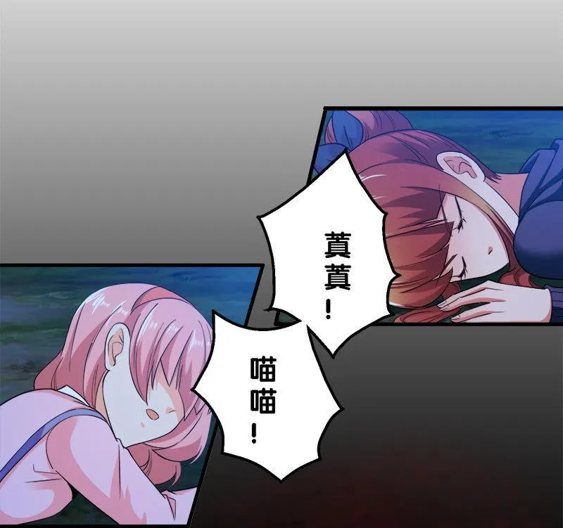 第三卷《尸山骨海》11 第2页