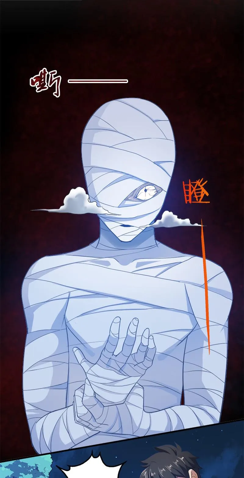 第三卷《尸山骨海》11 第3页