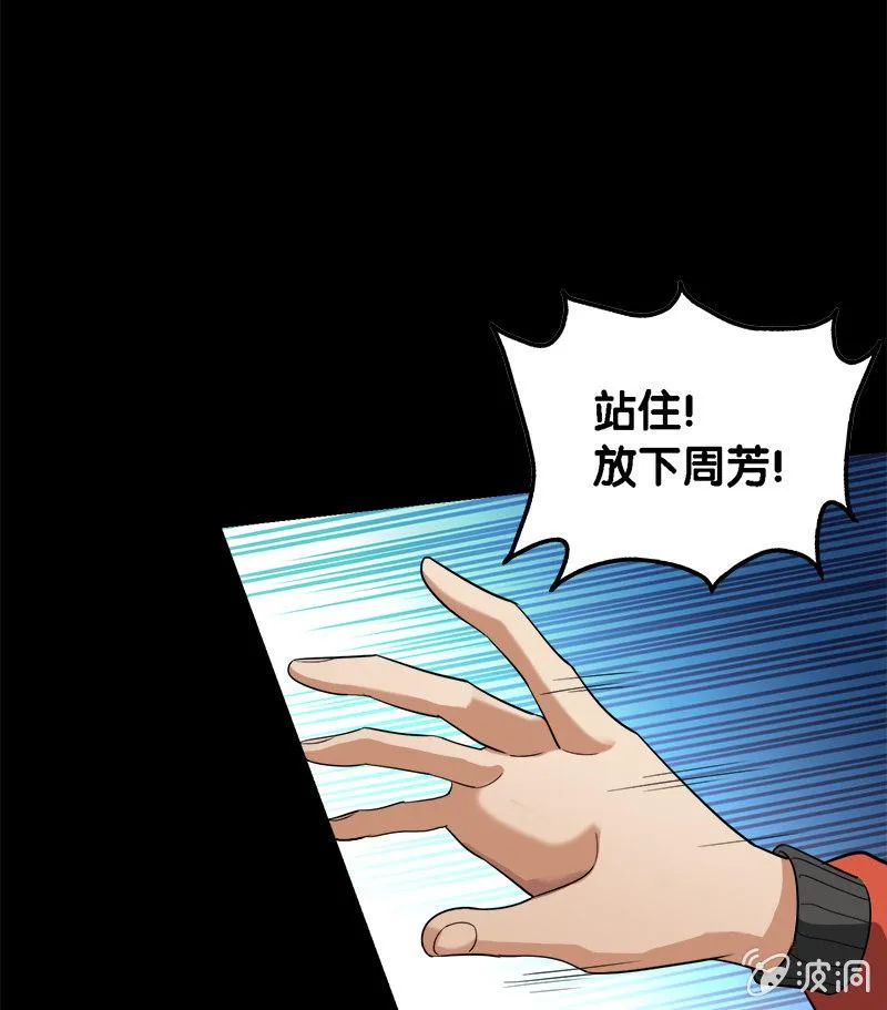 第三卷《尸山骨海》11 第9页