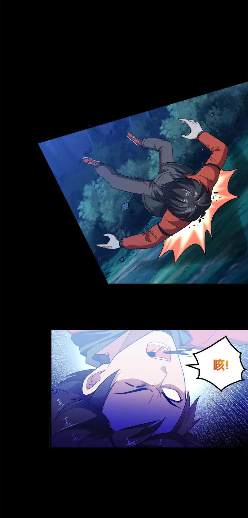 第三卷《尸山骨海》11 第16页