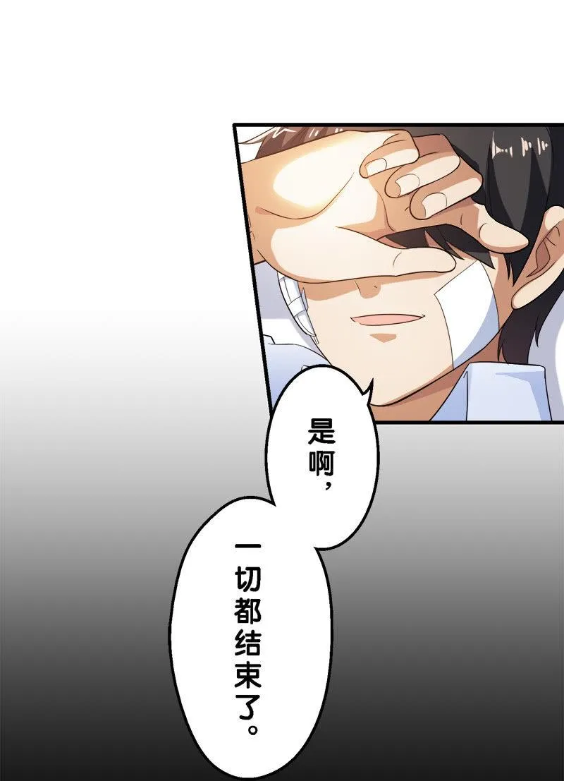 第三卷《尸山骨海》11 第40页