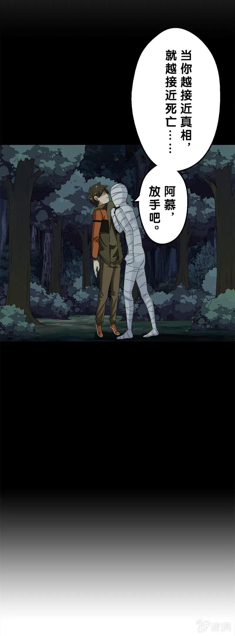 第三卷《尸山骨海》11 第41页