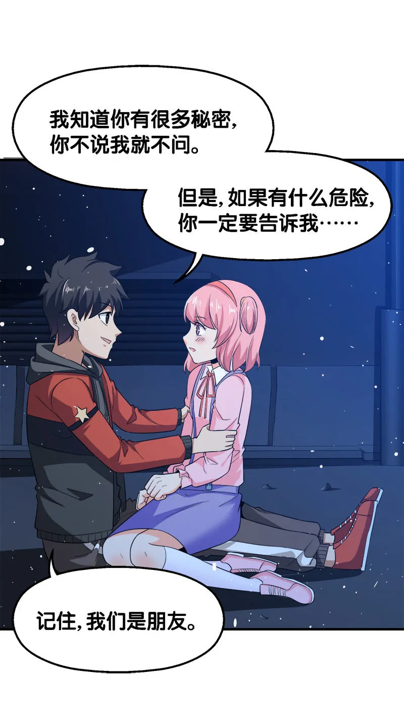 第四卷《深山古宅》01 第48页