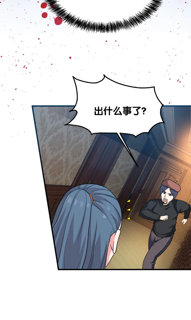 第四卷《深山古宅》03 第10页