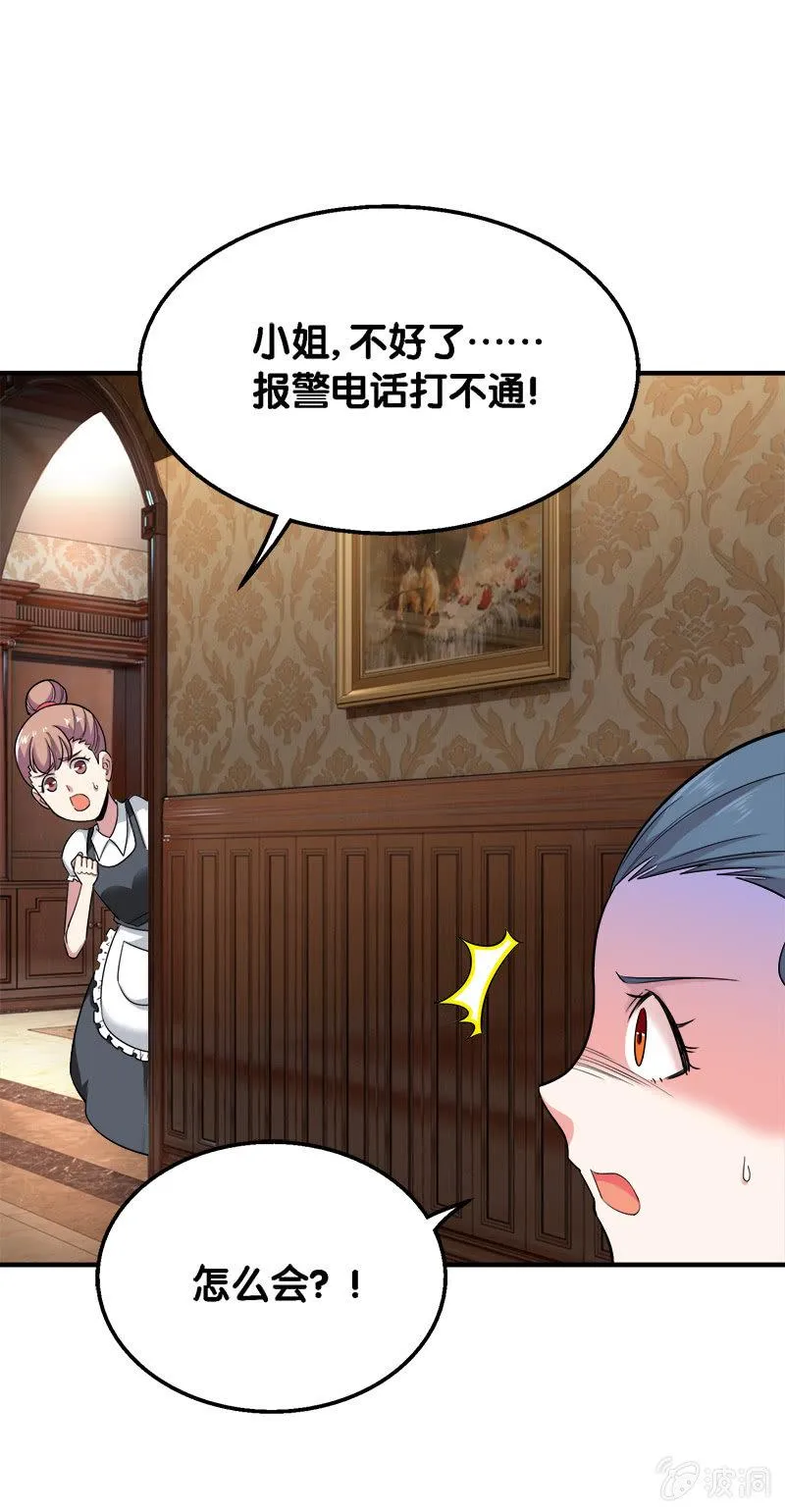 第四卷《深山古宅》03 第33页