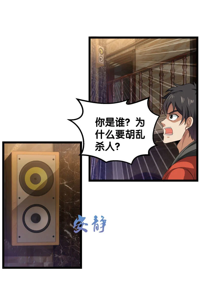第四卷《深山古宅》04 第6页