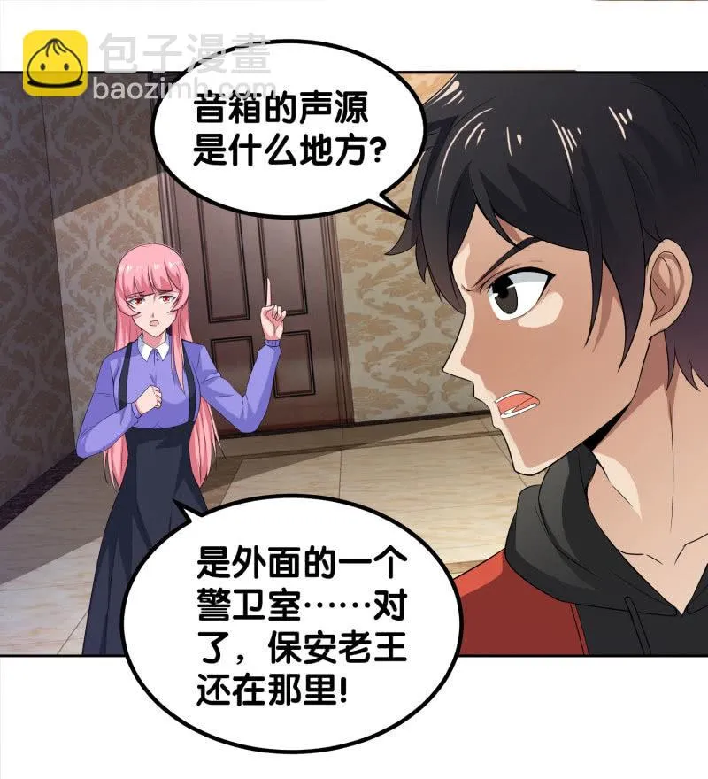 第四卷《深山古宅》04 第9页