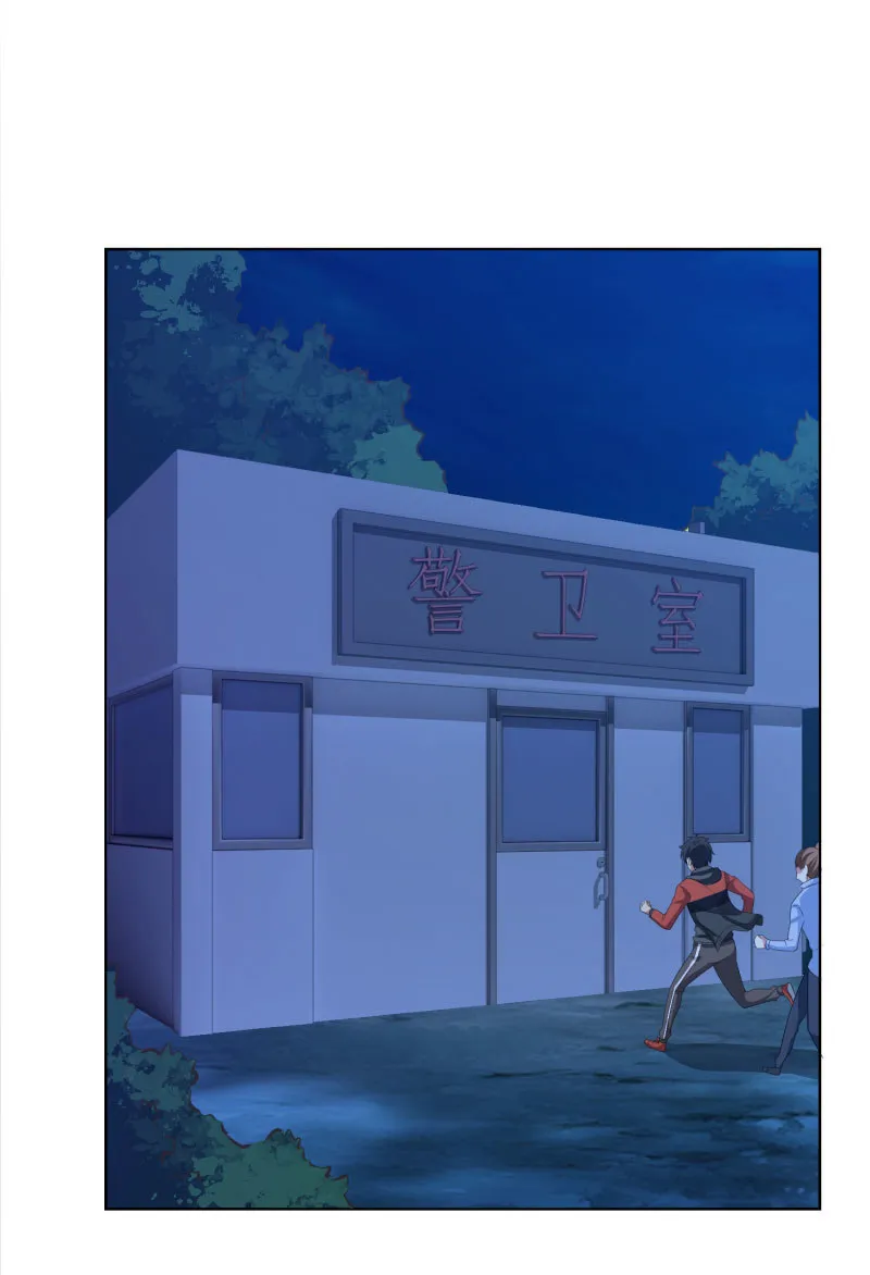 第四卷《深山古宅》04 第11页