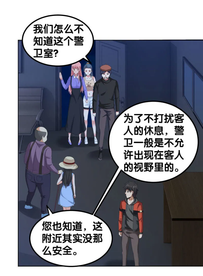 第四卷《深山古宅》04 第14页