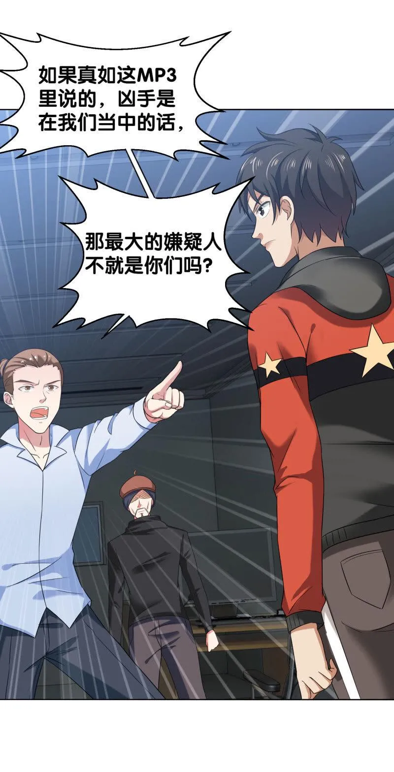 第四卷《深山古宅》04 第27页