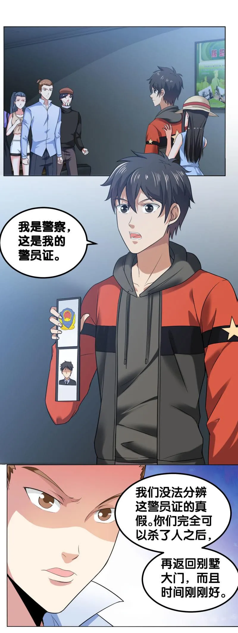 第四卷《深山古宅》04 第28页