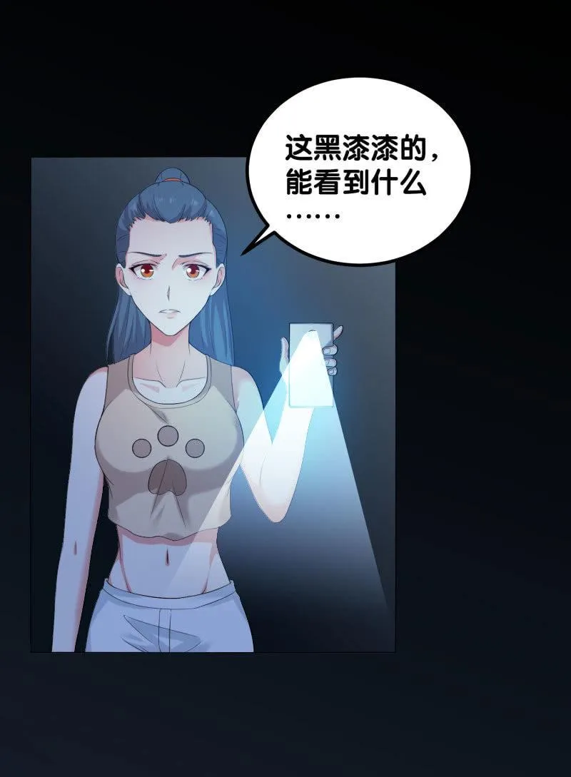 第四卷《深山古宅》04 第37页