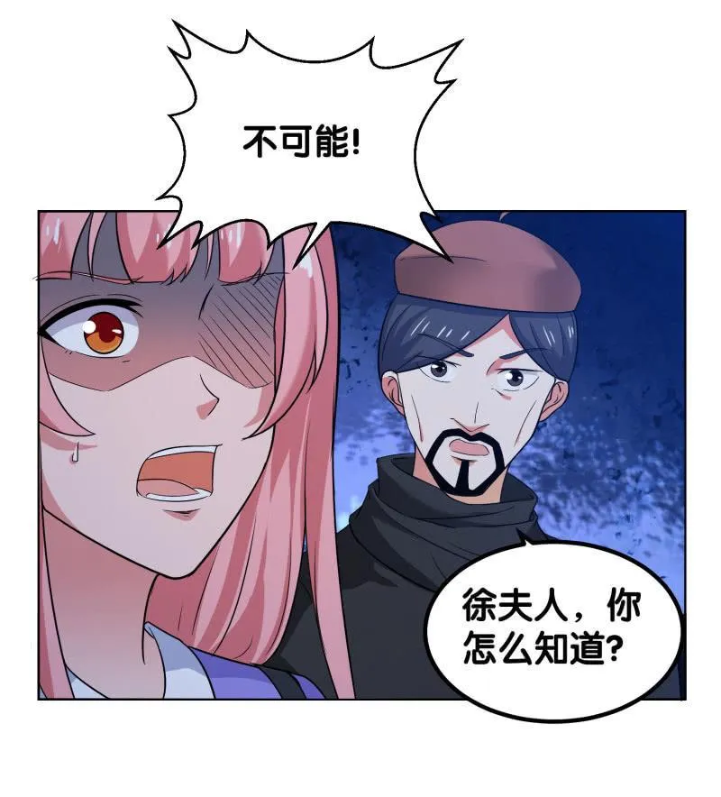 第四卷《深山古宅》05 第8页