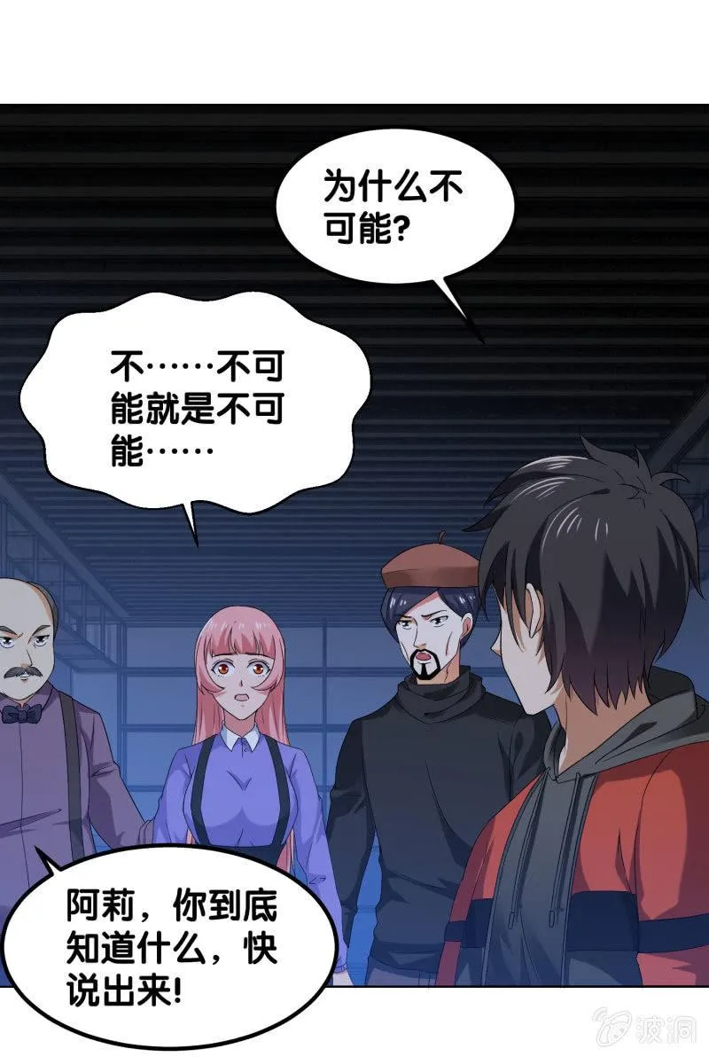 第四卷《深山古宅》05 第9页