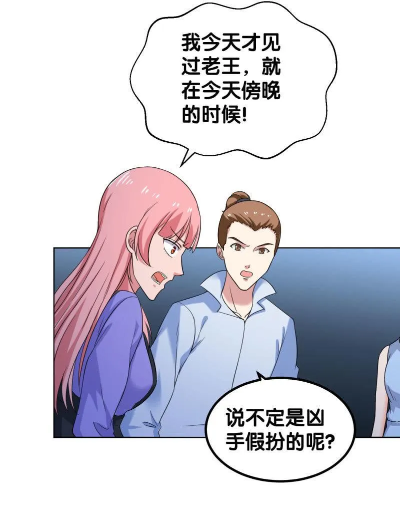 第四卷《深山古宅》05 第10页