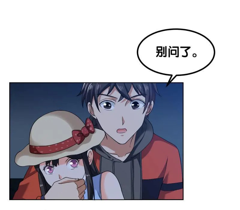 第四卷《深山古宅》05 第12页