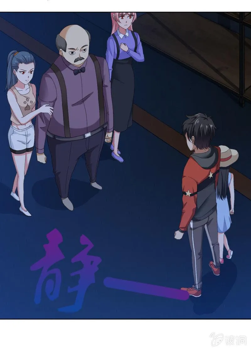 第四卷《深山古宅》05 第13页