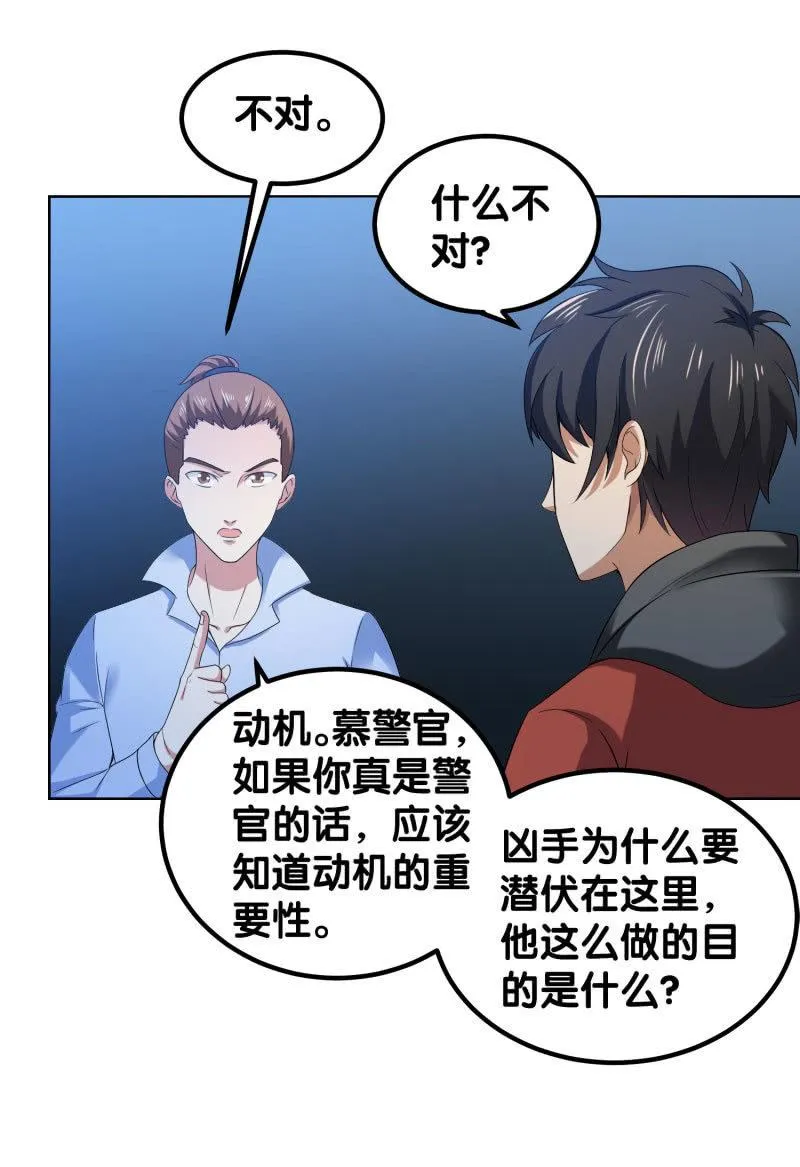 第四卷《深山古宅》05 第15页