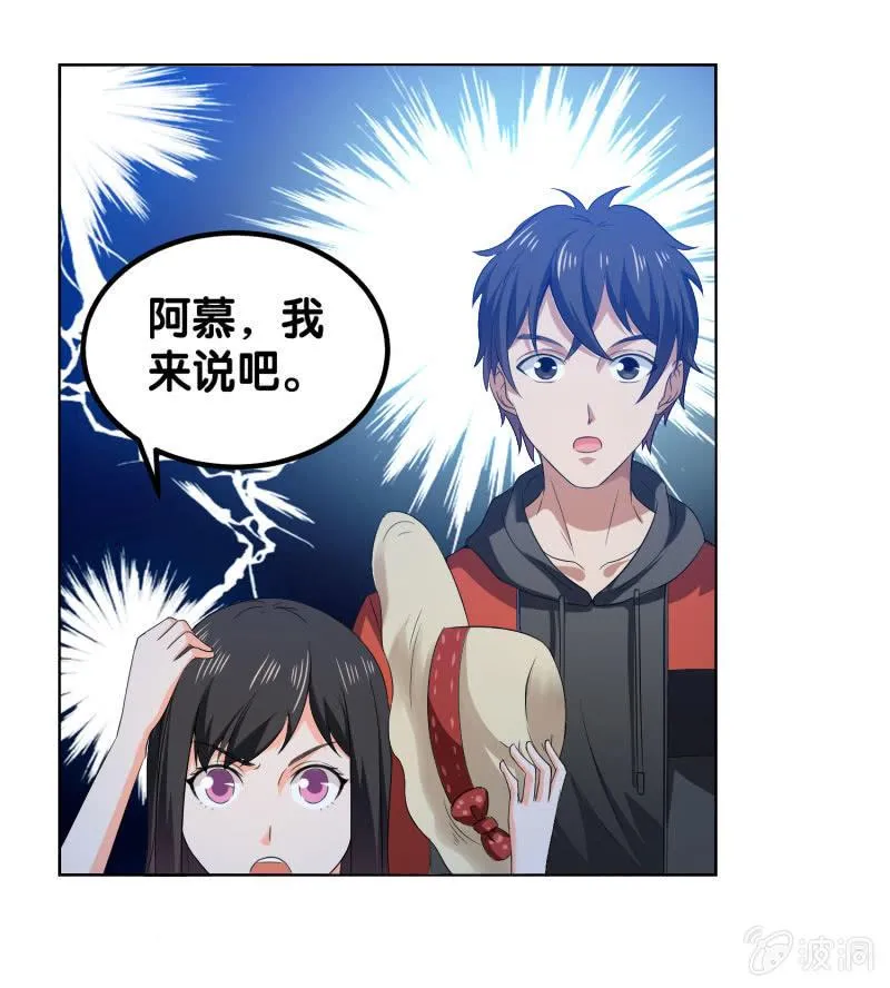 第四卷《深山古宅》05 第17页