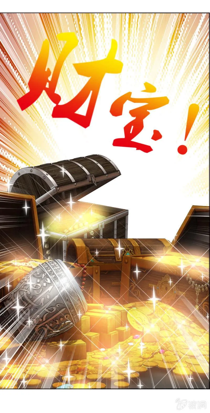 第四卷《深山古宅》05 第21页