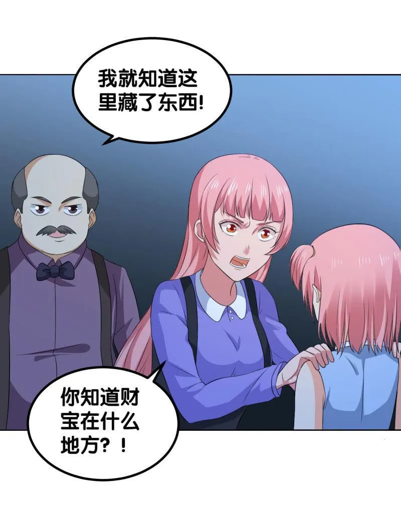 第四卷《深山古宅》05 第22页