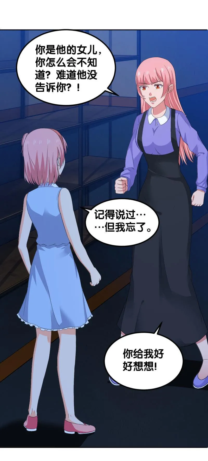 第四卷《深山古宅》05 第24页