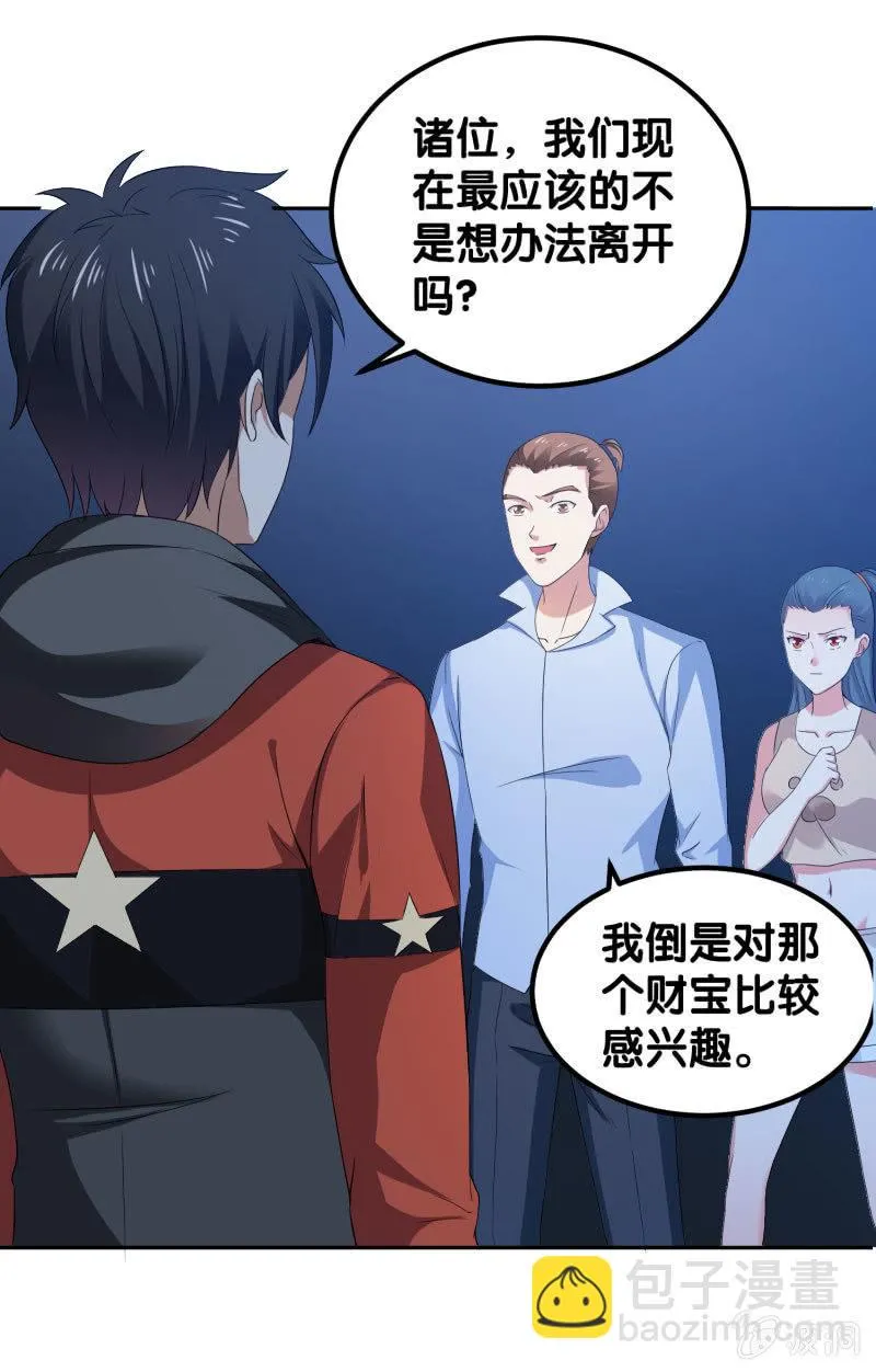 第四卷《深山古宅》05 第25页