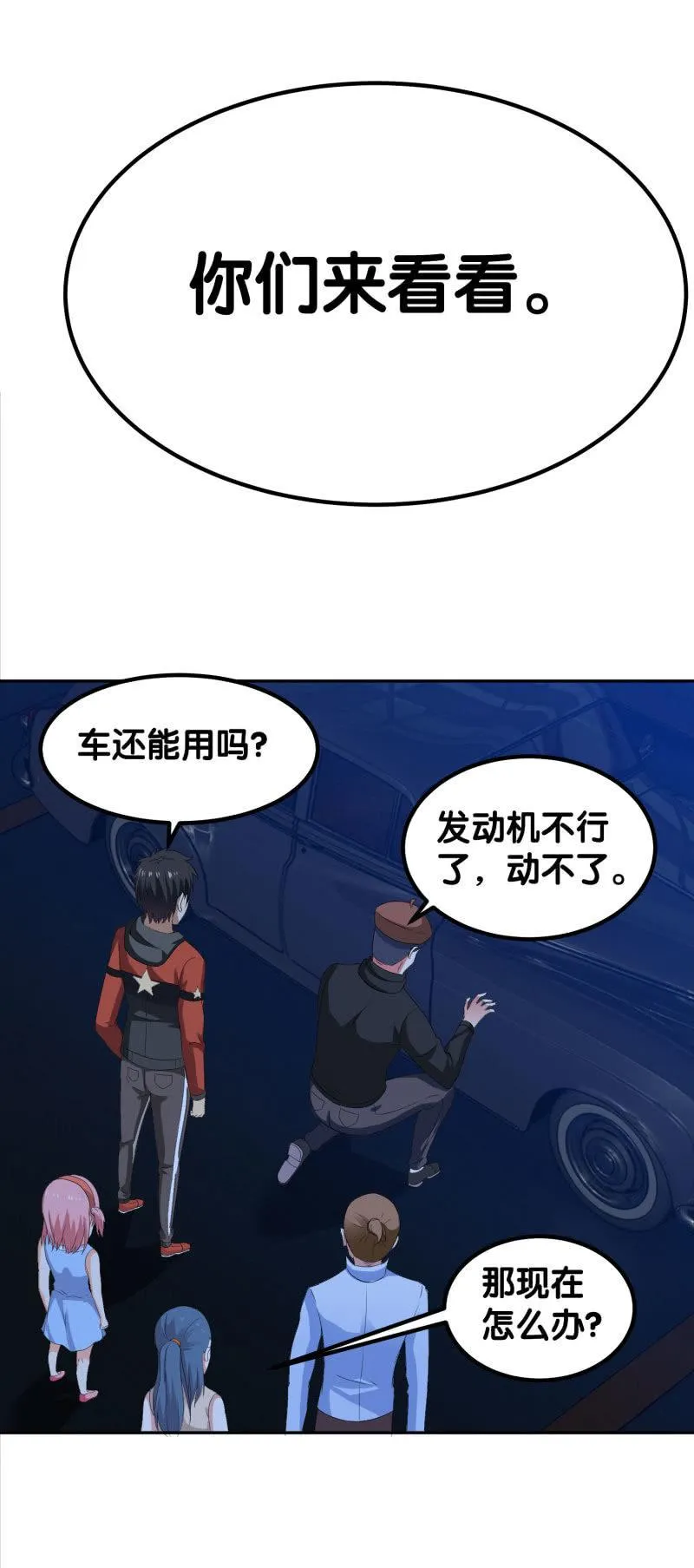 第四卷《深山古宅》05 第26页
