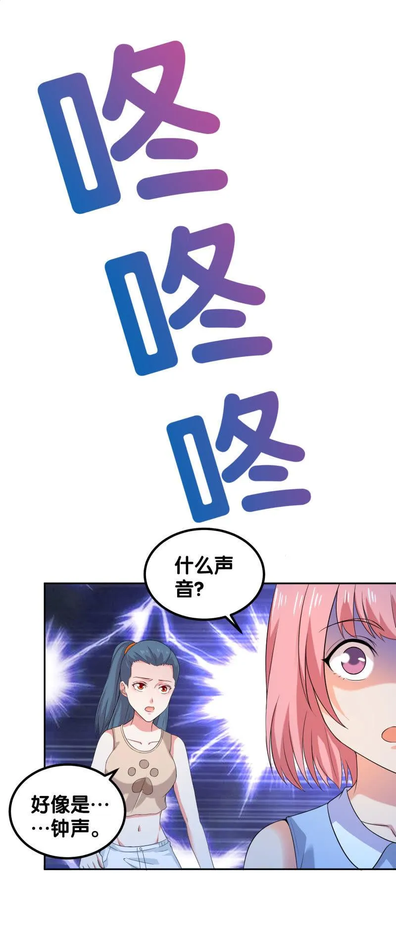 第四卷《深山古宅》05 第27页
