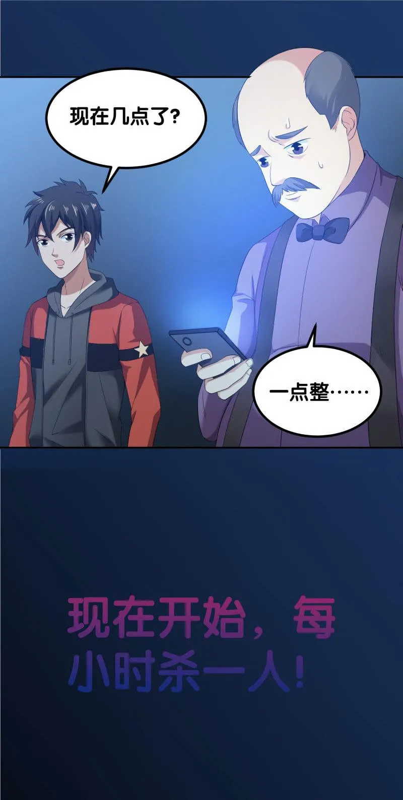 第四卷《深山古宅》05 第28页