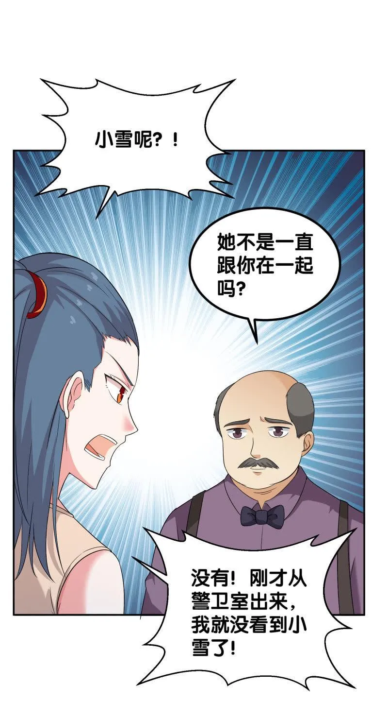 第四卷《深山古宅》05 第30页